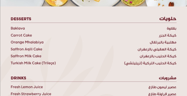 Фото номер 6 - Asmahan , restaurant - Dubai, UAE