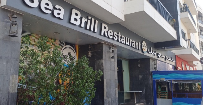 Фото номер 1 - Sea Brill, restaurant - Dubai, UAE