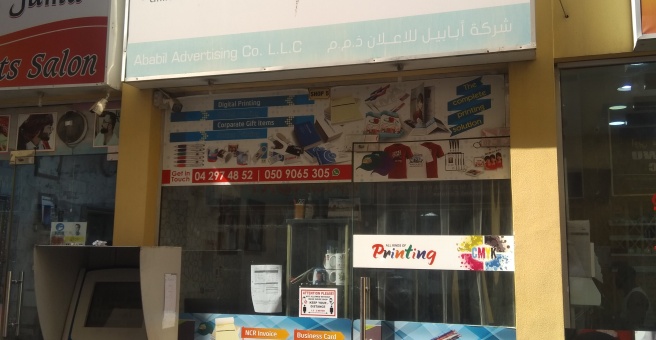 Фото номер 2 - Ababil Advertising Co. - Dubai, UAE
