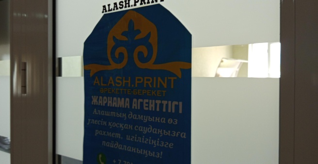 Фото номер 6 - Alash.print - Алматы, Казахстан