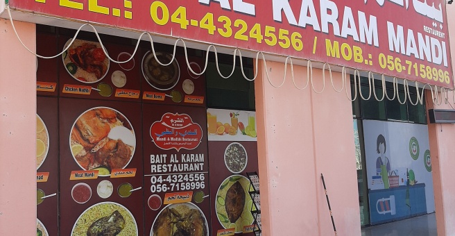 Фото номер 1 - Bait Al Karam Mandi, restaurant - Dubai, UAE