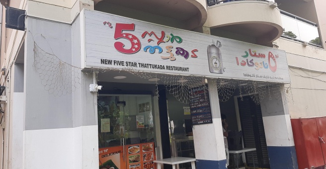 Фото номер 2 - New 5 Star Thattukada, restaurant - Dubai, UAE