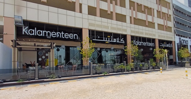 Фото номер 4 - Kalamenteen, restaurant - Dubai, UAE