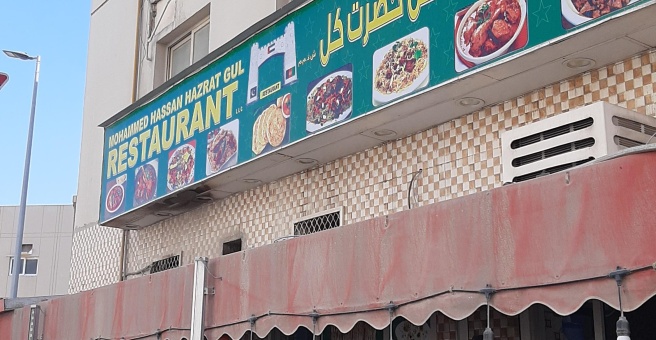 Фото номер 1 - Mohammad Hassan Hazrat Gul, restaurant - Dubai, UAE